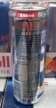 Red Bull hurtownia.jpg